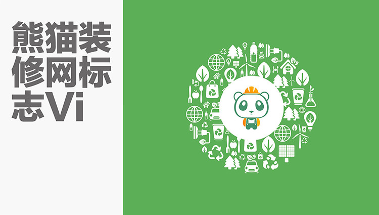 深圳品牌VI設(shè)計包括什么內(nèi)容？(圖2)